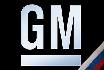 GM уходит из России